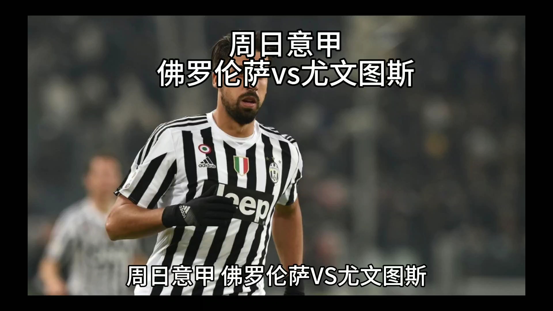 是事先深思