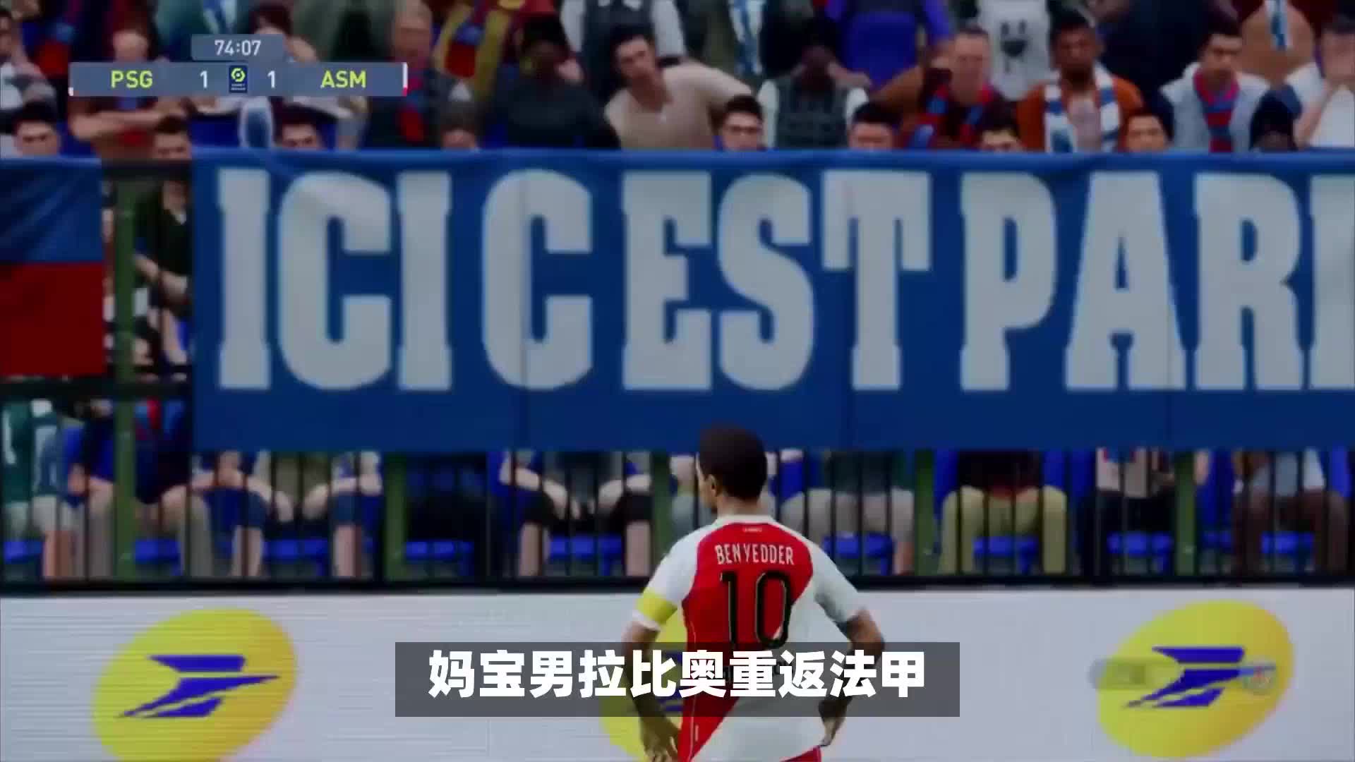 是球